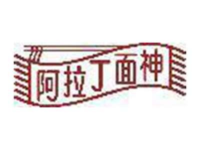 阿拉丁面神