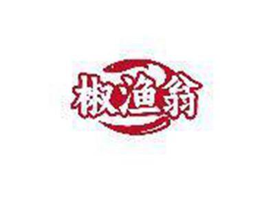 椒渔翁