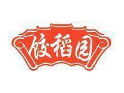 饺稻园