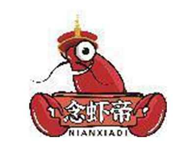 念虾帝