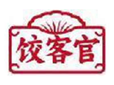 饺客官
