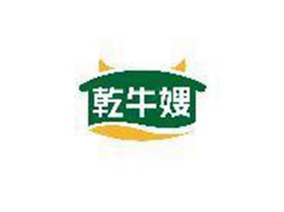 乾牛嫂