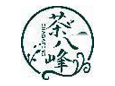 茶八峰