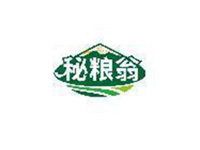 秘粮翁