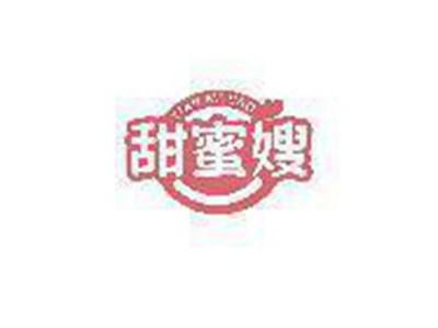 甜蜜嫂