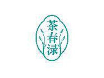 茶春渌
