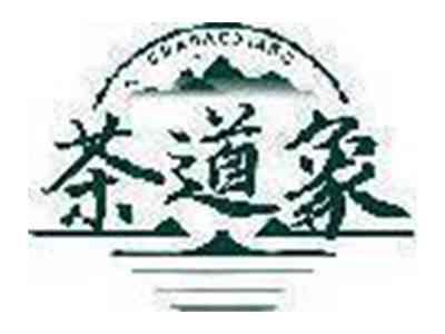 茶道象