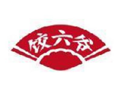 饺六爷