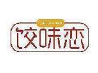 饺味恋
