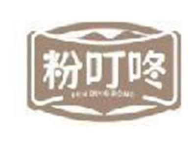 粉叮咚