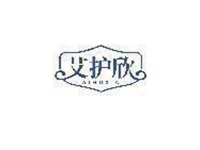 艾护欣
