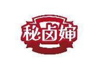 秘卤婶