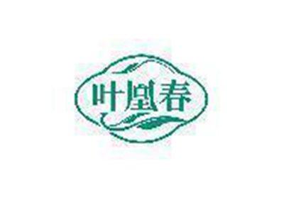 叶凰春