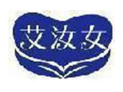 艾汝女