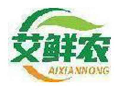 艾鲜农