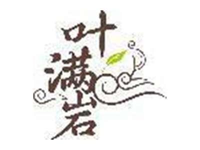 叶满岩