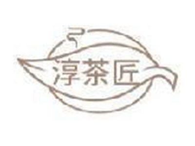 淳茶匠