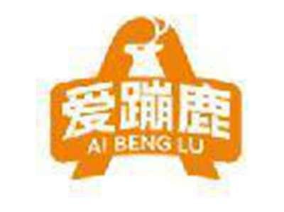 爱蹦鹿
