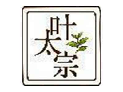 叶太宗