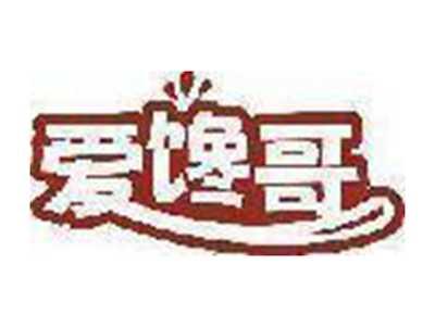 爱馋哥