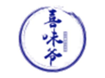 喜味爷