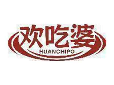 欢吃婆