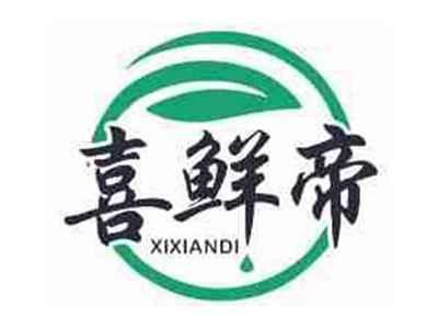 喜鲜帝