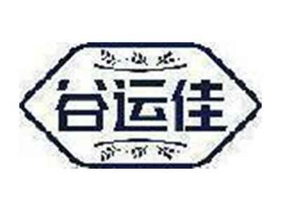 谷运佳