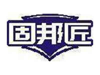 固邦匠