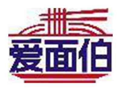 爱面伯