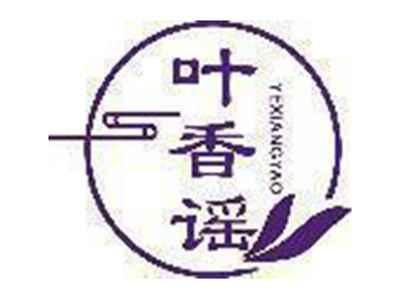 叶香谣