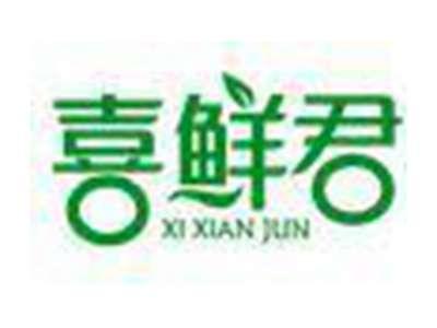 喜鲜君