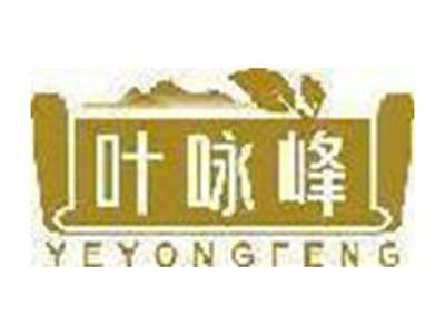 叶咏峰