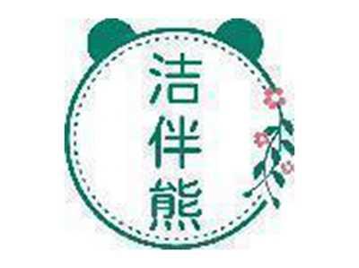洁伴熊