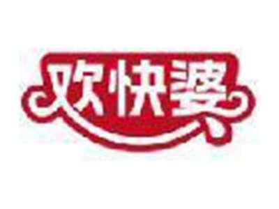 欢快婆