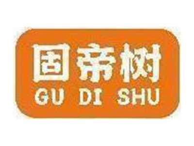 固帝树