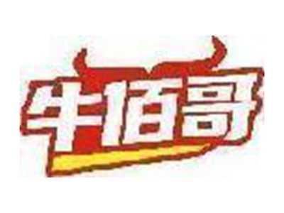牛佰哥