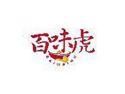 百味虎