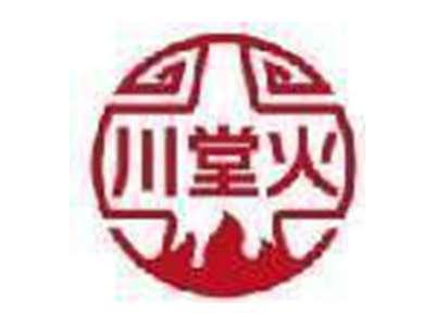 川堂火