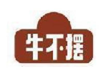牛不摆