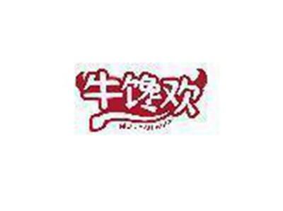 牛馋欢