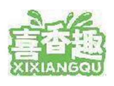 喜香趣