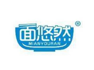 面悠然