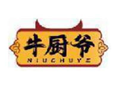 牛厨爷