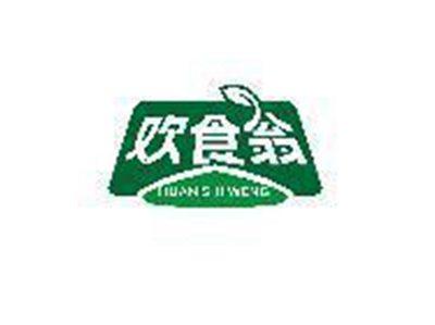 欢食翁