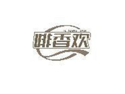 啡香欢