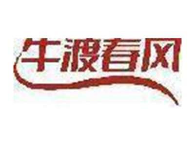 牛渡春风