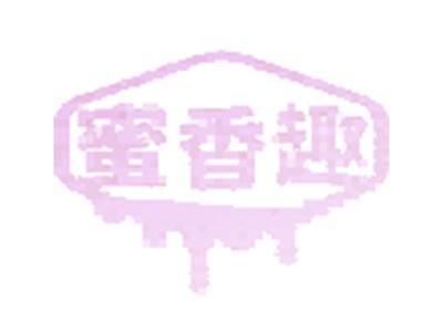 蜜香趣