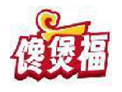 馋煲福
