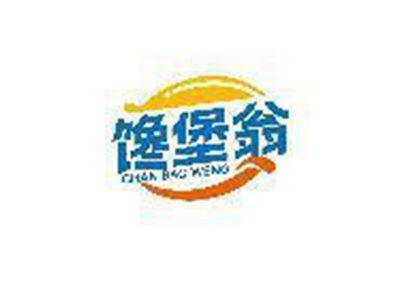 馋堡翁